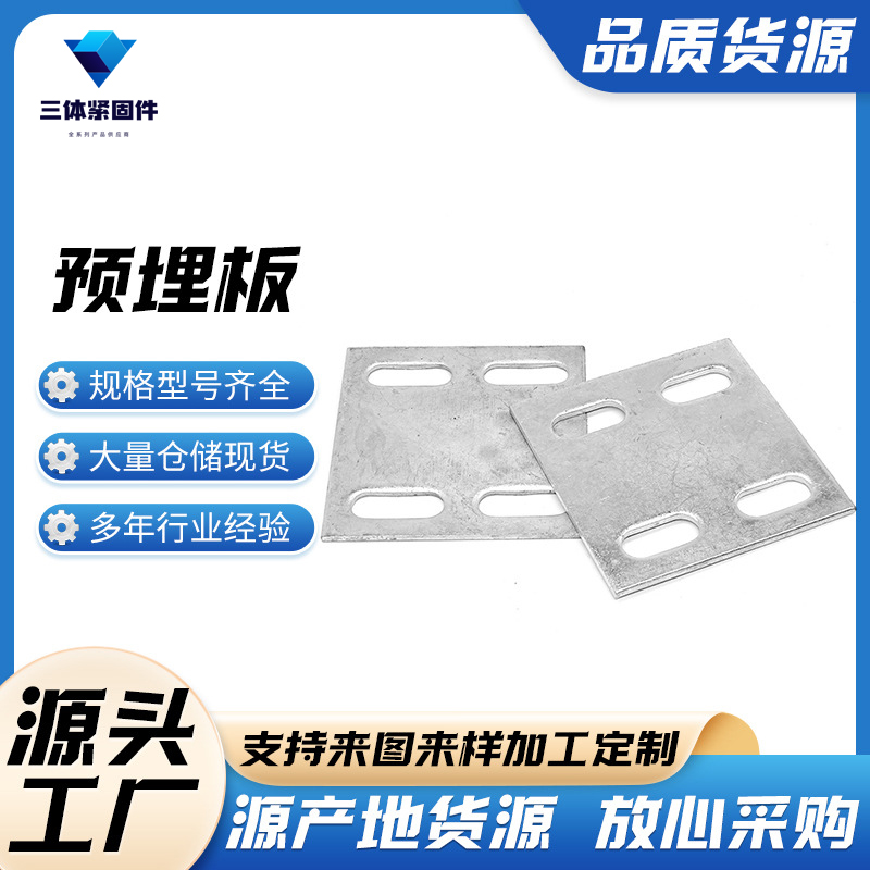海曙三体金属制品